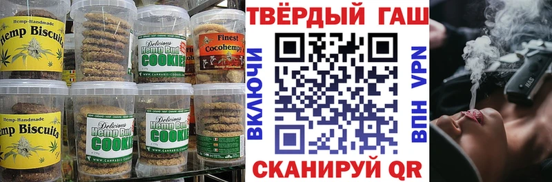 Печенье с ТГК конопля  Купить закладки  Волоколамск 