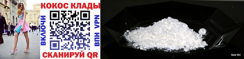 Купить  Волоколамск  КОКАИН 97% 