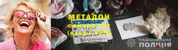 бутират Волоколамск