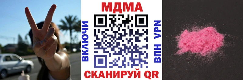 Купить закладки  Волоколамск  MDMA кристаллы 