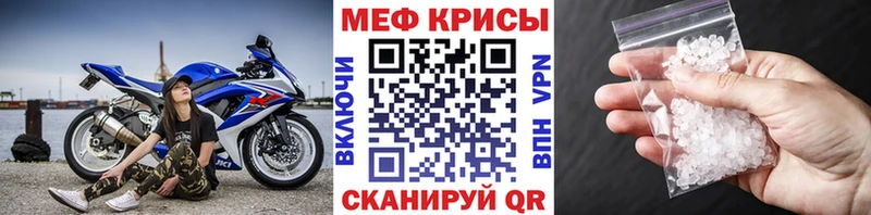 МЕФ 4 MMC  Купить где  Волоколамск 