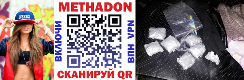 Купить  Волоколамск  Метадон мёд 